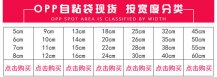 opp自封袋生產廠家