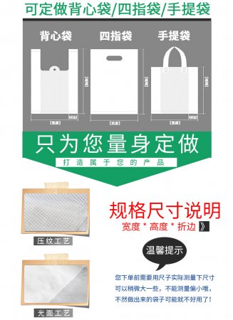 塑料背心袋價(jià)格