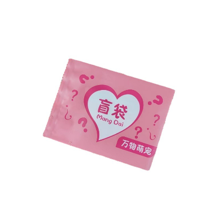 盲袋藍(lán)粉愛心ko潮玩網(wǎng)紅盲袋空袋子迷你及大規(guī)格肓袋